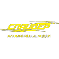 Алюминиевые лодки СПАЙДЕР